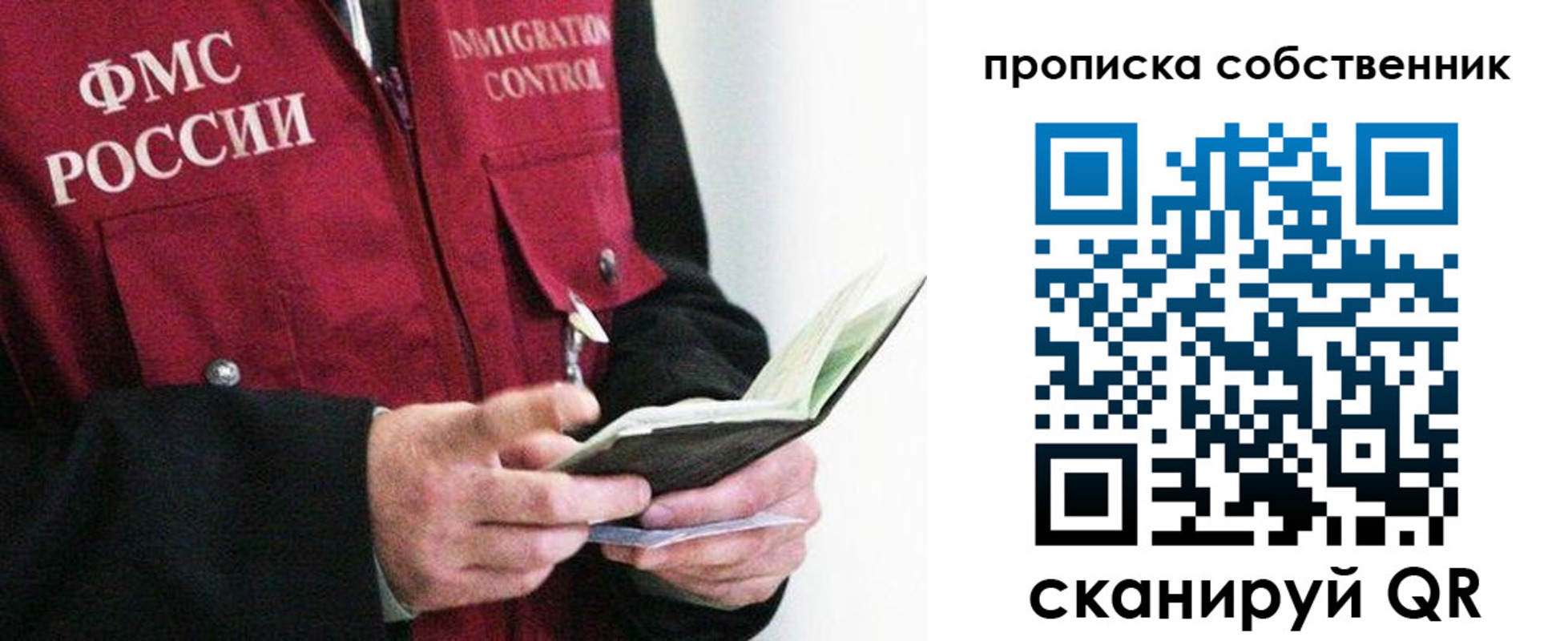 регистрация в Хабаровском крае