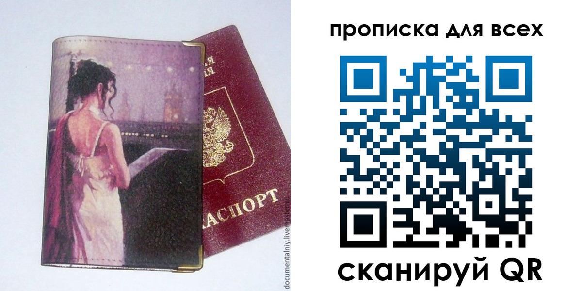 временная регистрация 2025 в Хабаровском крае