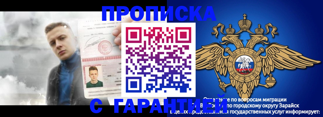 купить прописку в Хабаровском крае