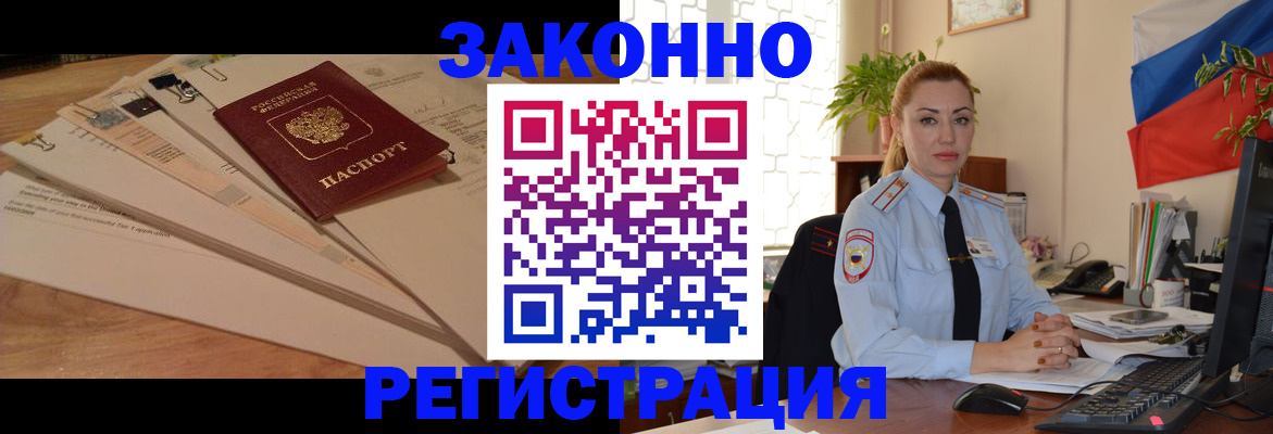 где прописаться в Хабаровском крае