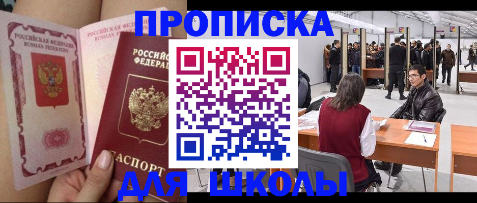 прописка для военкомата в Хабаровском крае