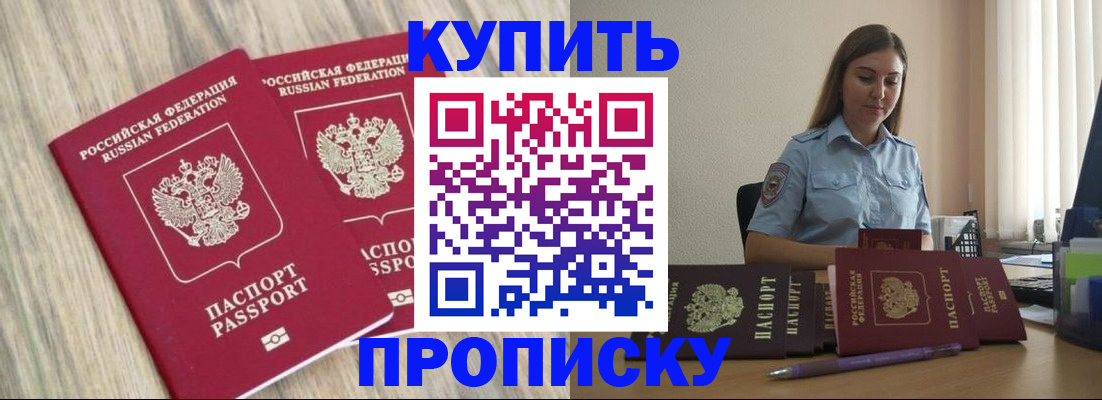 прописка для кредита в Хабаровском крае