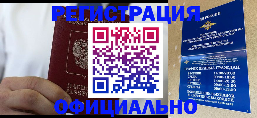 прописка для кредита в Хабаровском крае