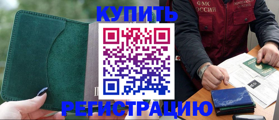 временная регистрация поиск в Хабаровском крае