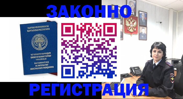 прописка ребенка в Хабаровском крае
