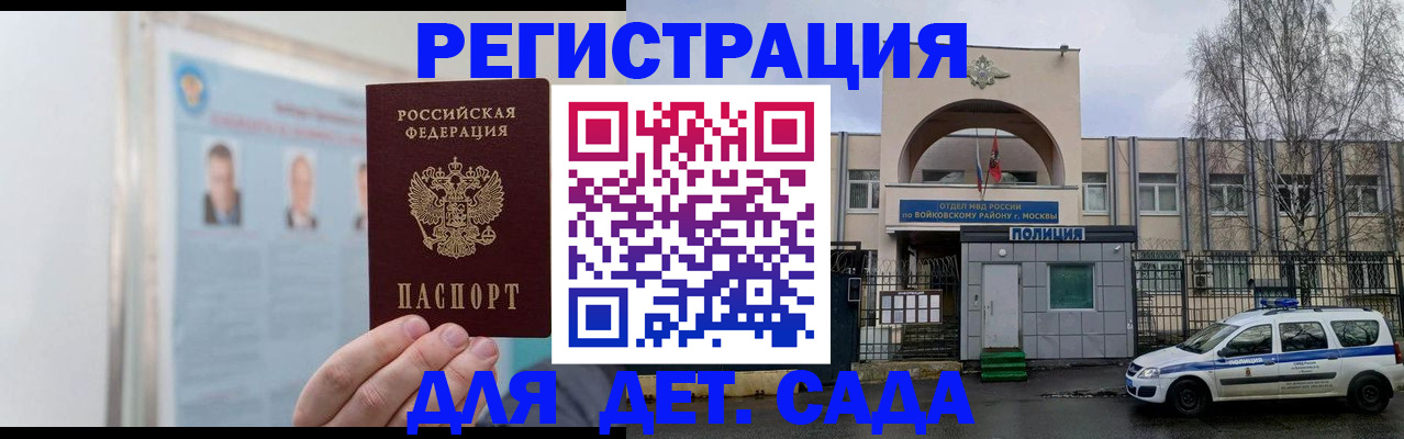 временная регистрация недорого в Хабаровском крае