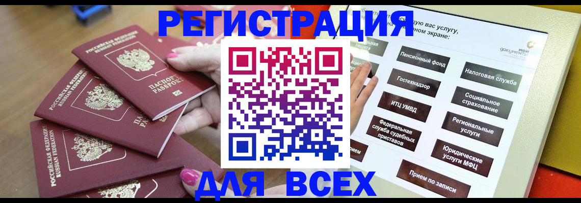 прописка для кредита в Хабаровском крае