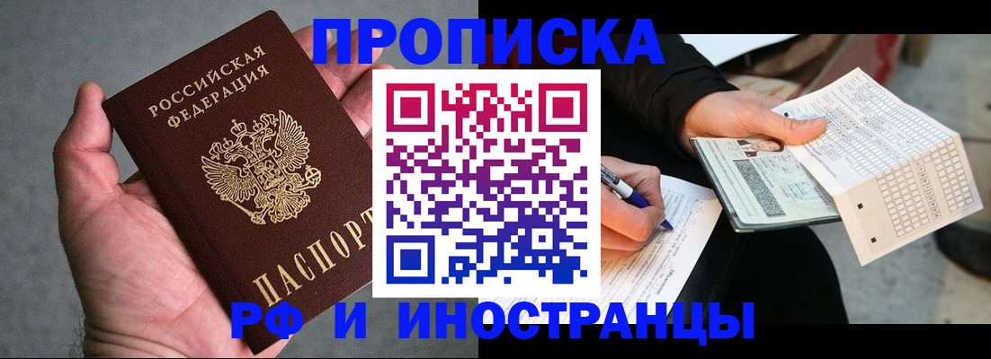 временная регистрация для школы в Хабаровском крае